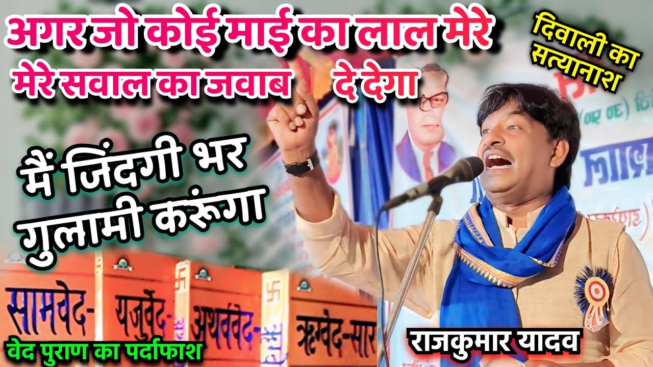 #मिशन_गायक_राजकुमार_यादव ने बोला इतना बड़ी बात || मैं जिंदगी भर गुलामी करूंगा कोई मेरे सवाल का जवाब 
