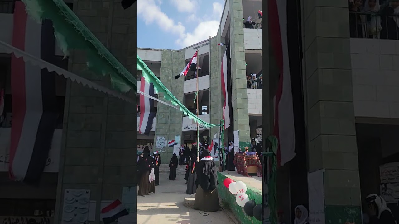الاحتفال بذكرى ثورة السادس و العشرين من سبتمبر المجيدة بمجمع السيدة خديجة بنت خويلد التربوي يريم .