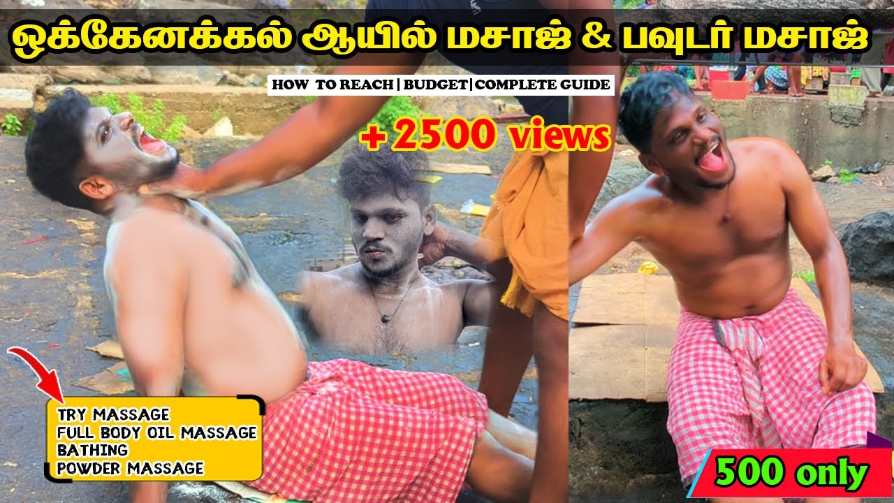 💆‍♂️ ஆத்தாடி ஒகேனக்கல் பவுடர் மசாஜ் &  ஆயில் மசாஜ் FULL DETAILS இருக்கு price??