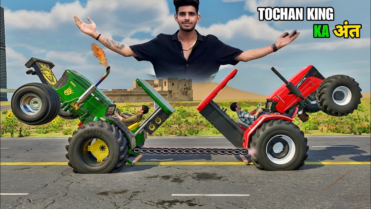 निशु भाई के TOCHAN KING का अंत ? 😭 आख़िरी दम तक लड़ी जंग! 🚜🔥