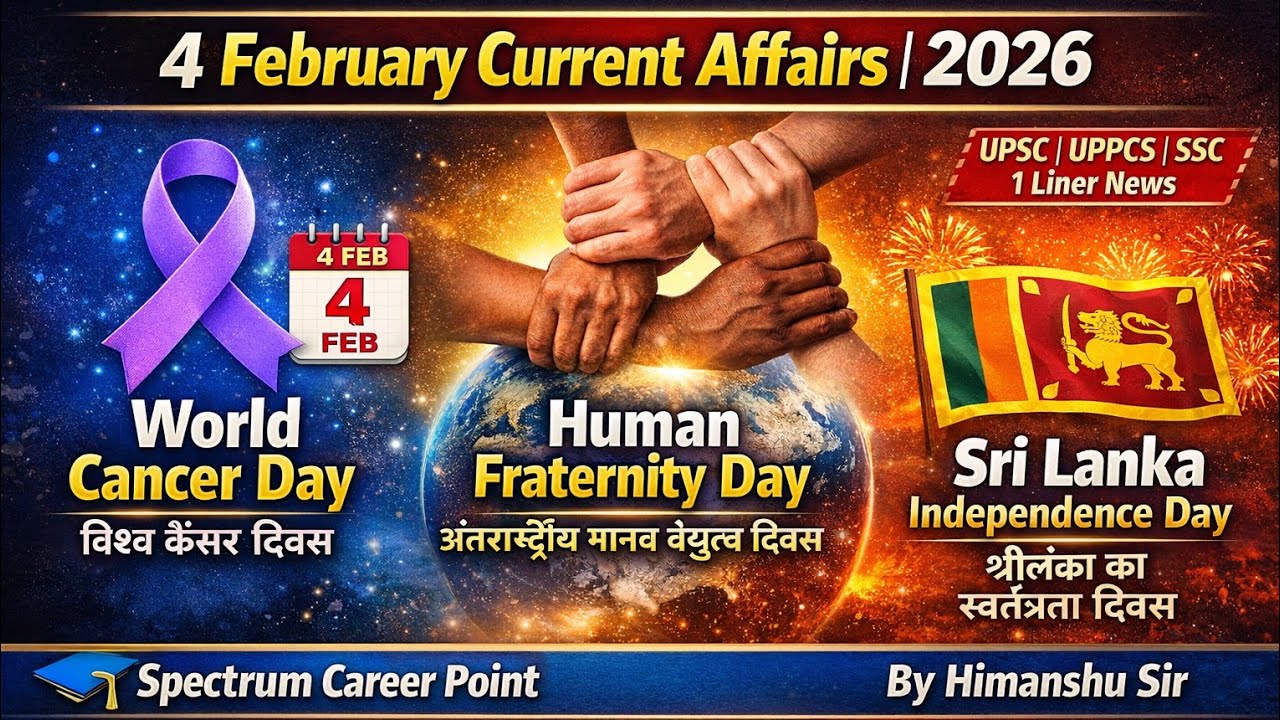 4 February current affairs| today current affairs| Daily current affairs| Spectrum career point|