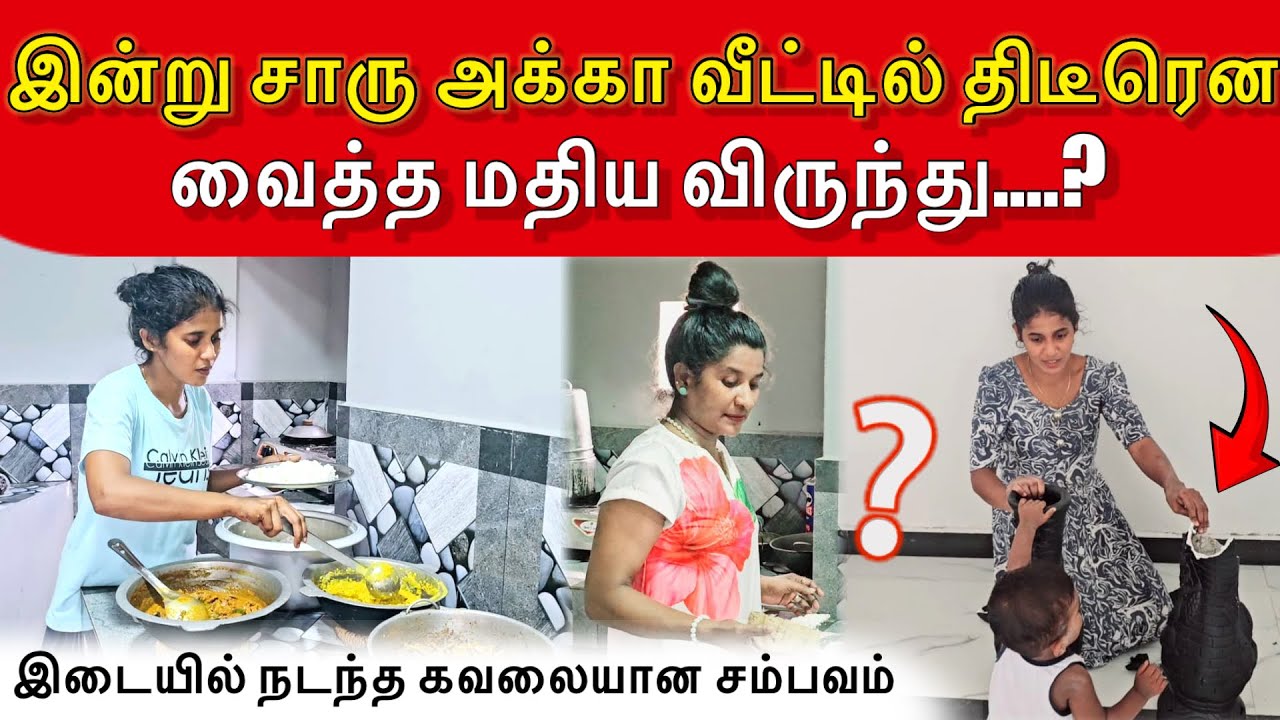 இடையில் நடந்த கவலையான சம்பவம்&hellip;? 🤔 | Jaffna vlog Vlog | ANU WITH VASANTH