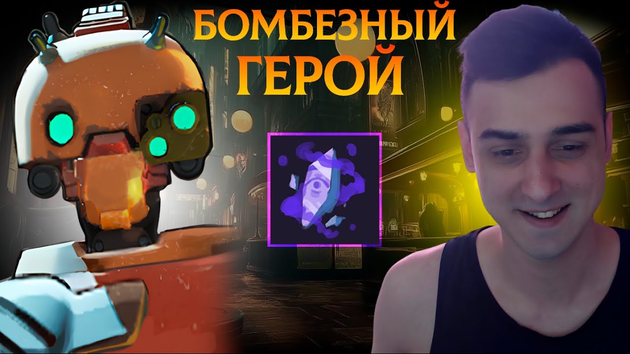 БОМБЕЗНАЯ ИГРА НА БОМБЕЗНОМ ПЕРСОНАЖЕ | Deadlock | Bebop |