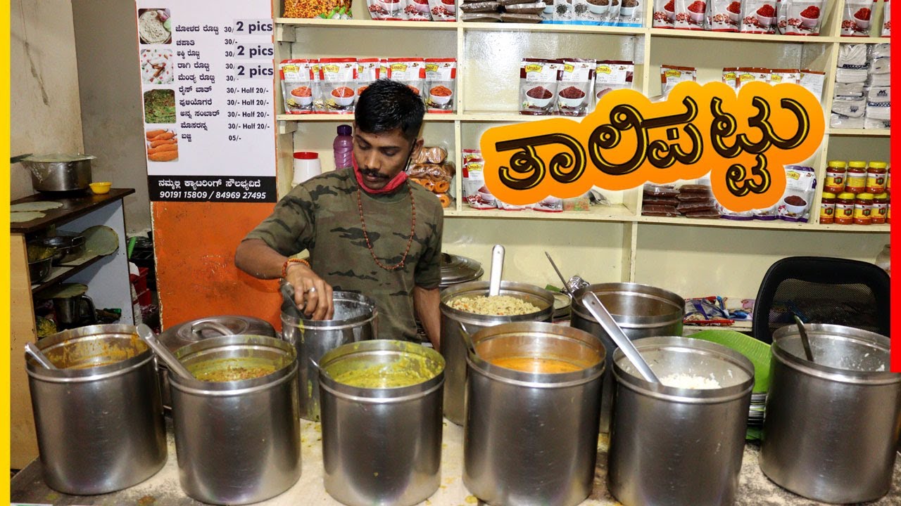 ಉತ್ತರ ಕರ್ನಾಟಕ ಸ್ಪೆಷಲ್ ಶೇಂಗಾ ಹೋಳಿಗೆ🤤 ಮತ್ತು ತಾಲಿಪಟ್ಟು | Jolada Rotti Uta In Bangalore