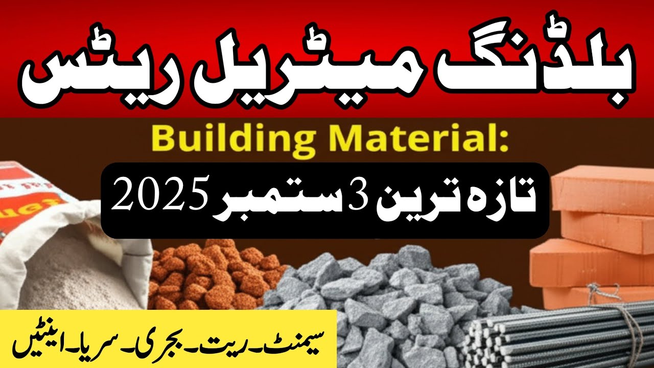 Today building material rate in pakistan | Cement, Sand, Crush, Bricks, Steel rates in july 2025