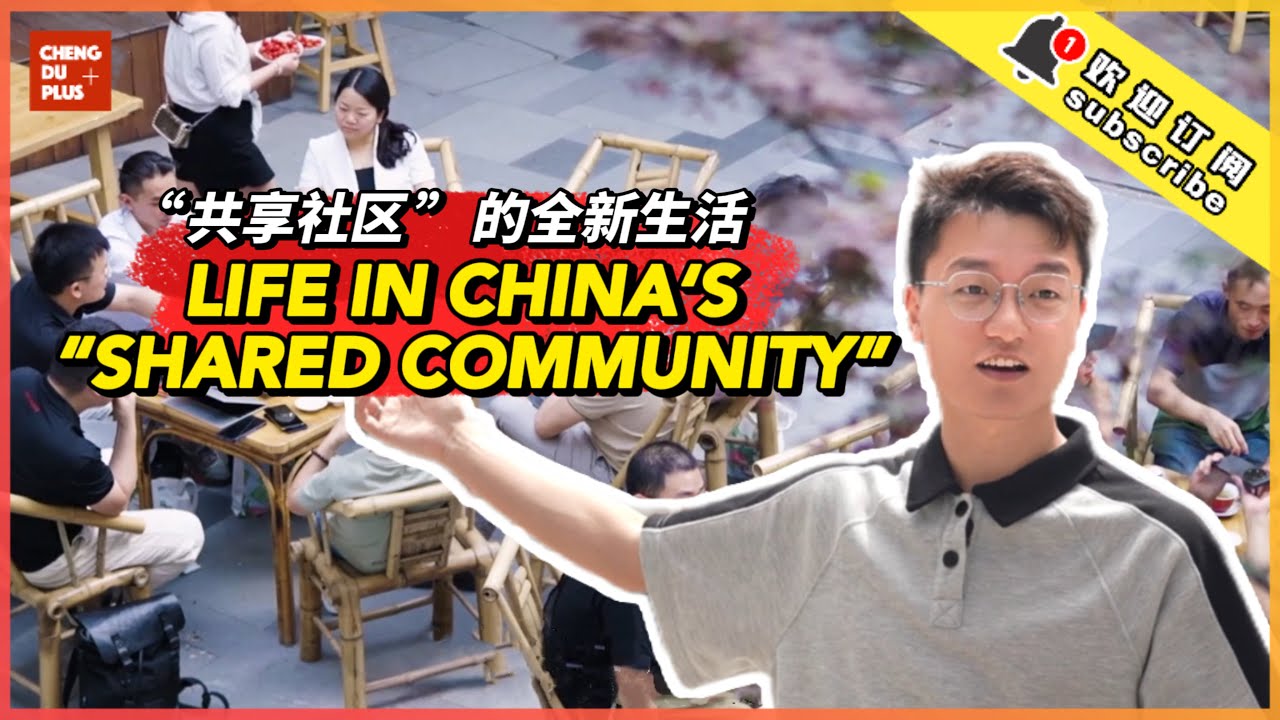 社区里还可以共享这些？中国社区居民的全新生活竟是这样的...|Chengdu Plus