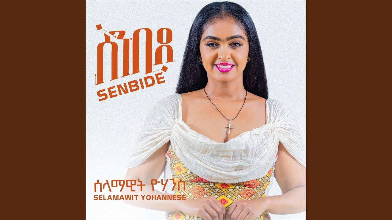 Senbide