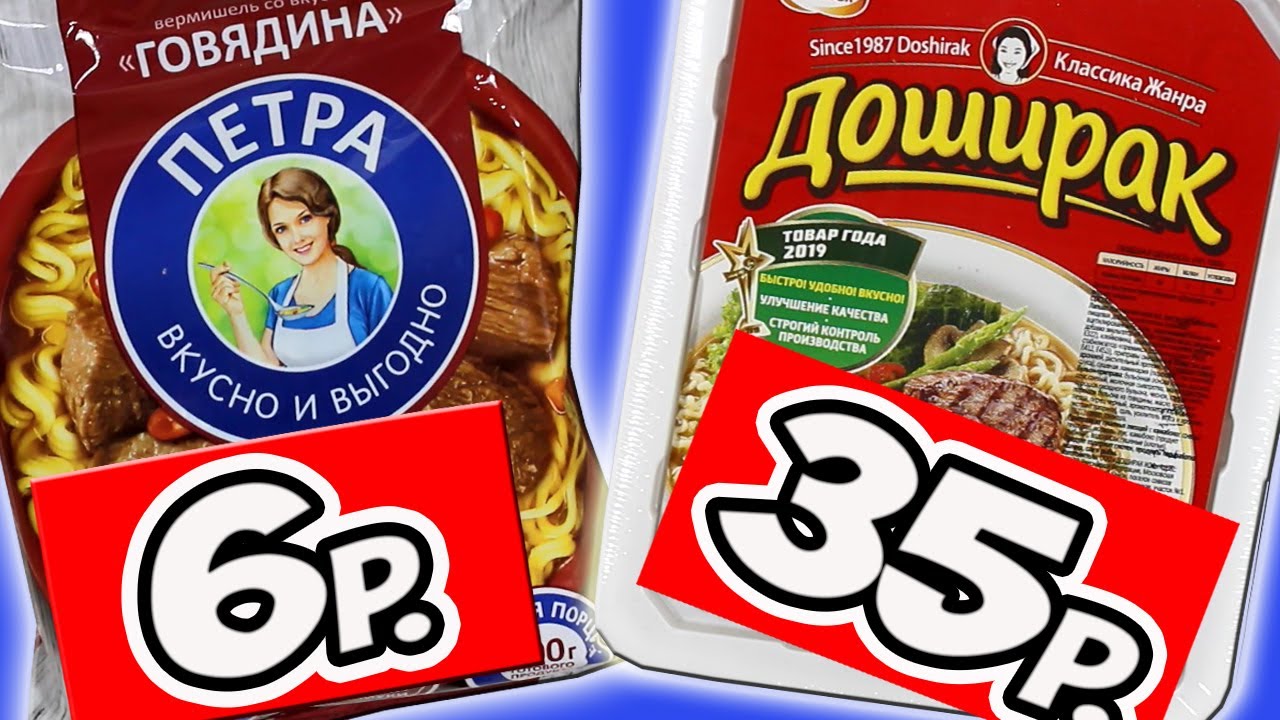Пробую Еду Быстрого Приготовления. Когда Лень или Некогда готовить. Роллтон. Доширак и другие