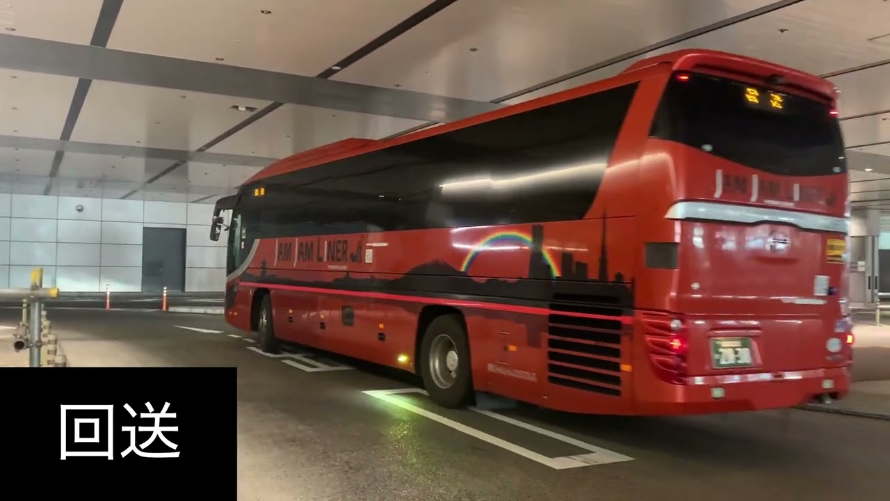 バスタ新宿でバス観察