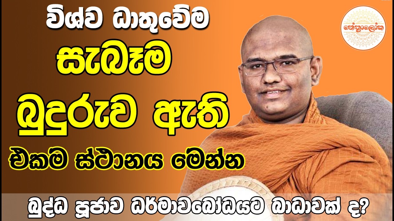 Mathra Mahinda Himi - 2026 04 05/Nethfm bana