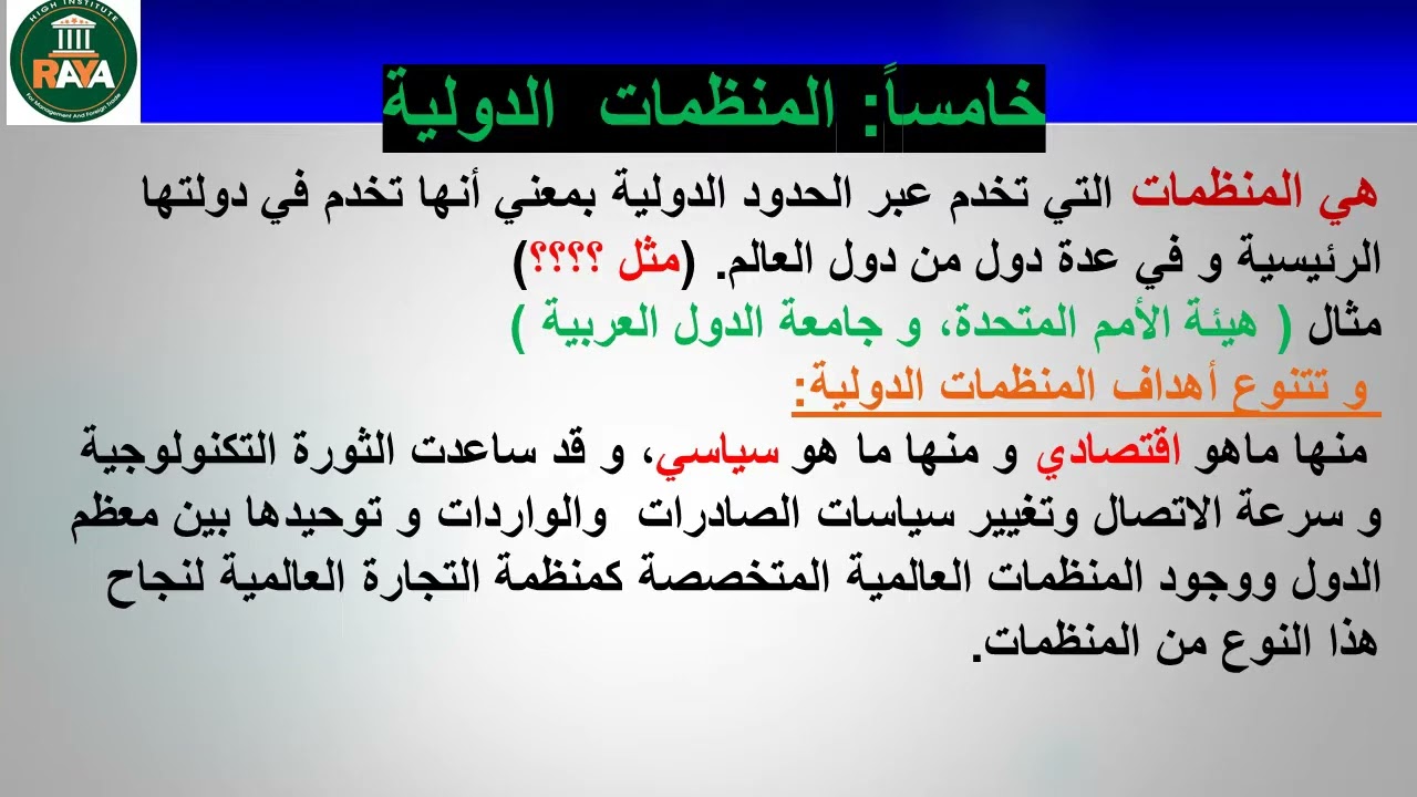 المحاضرة الثالثة إدارة الاعمال الفرقة الاولي جميع البرامج