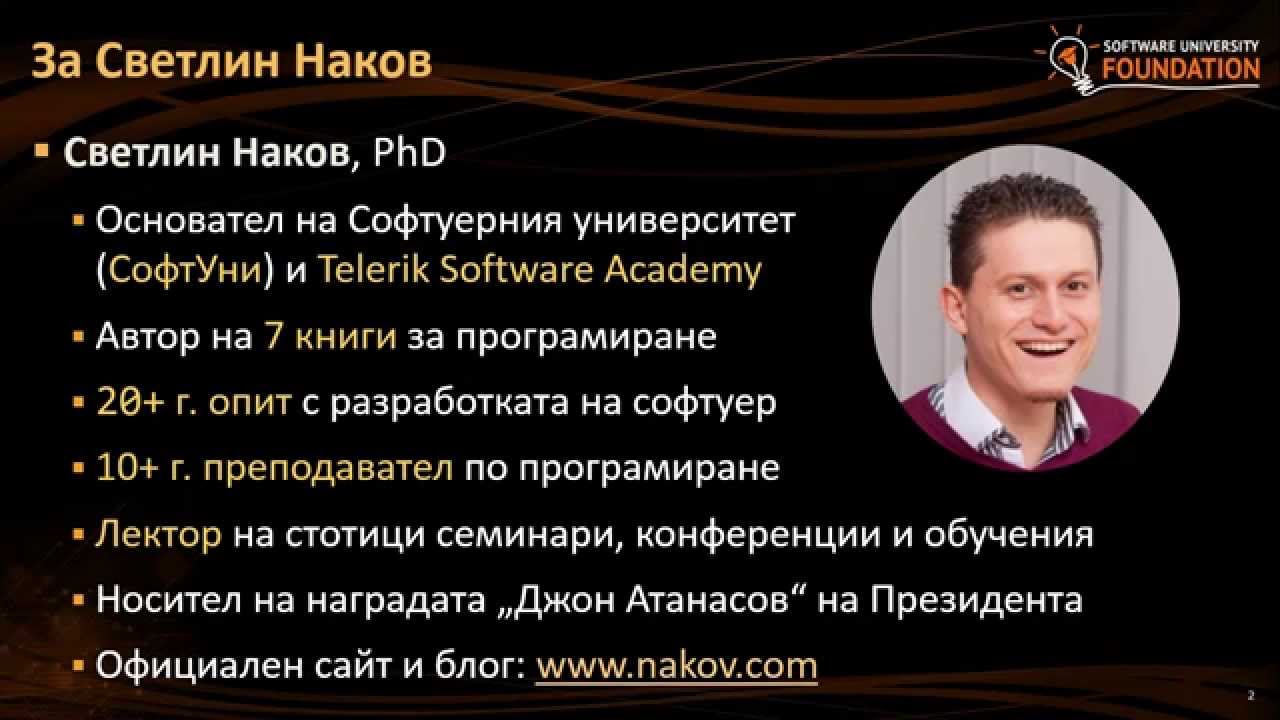 Избор на университет за програмисти. Класация на ИТ университетите