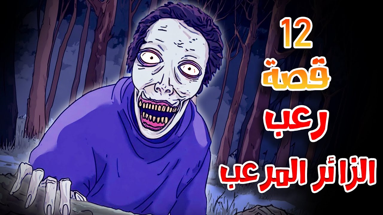 قصص رعب انيميشن تجميعة نصف شهر يونيو | هلاوس الرعب