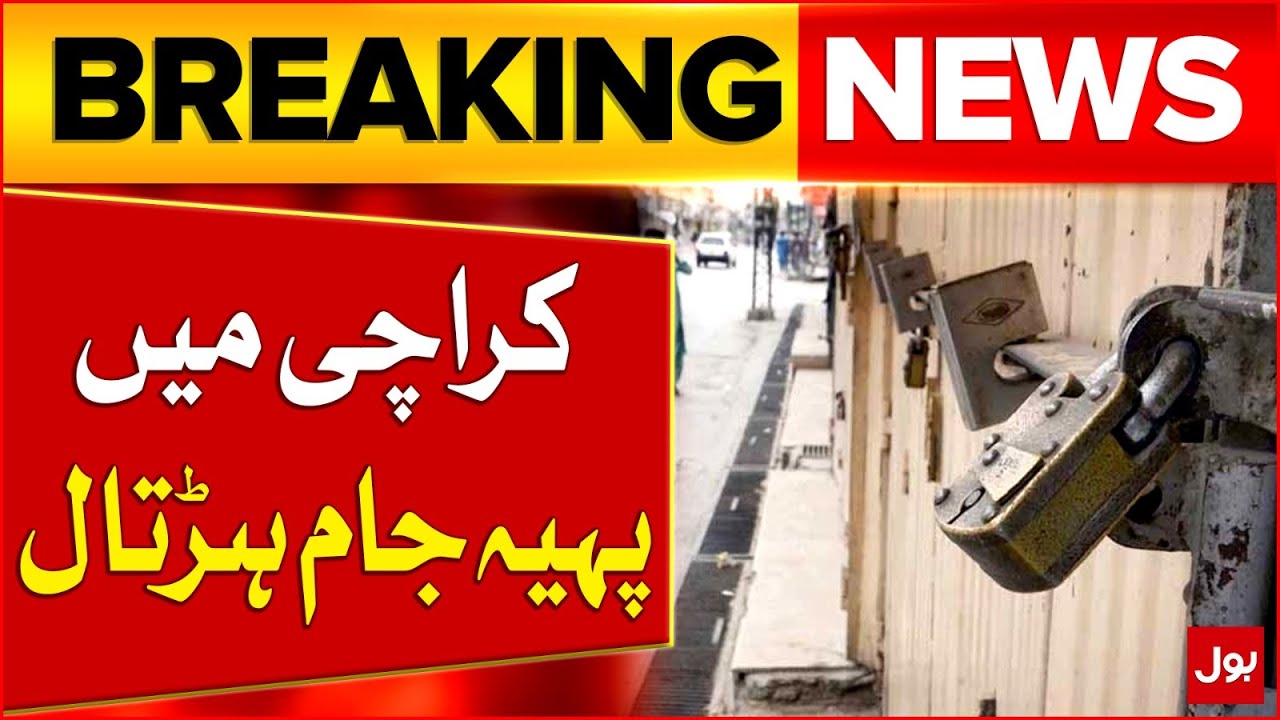 Strike in Karachi | Anti Business Tax | Traders in Action | Breaking News