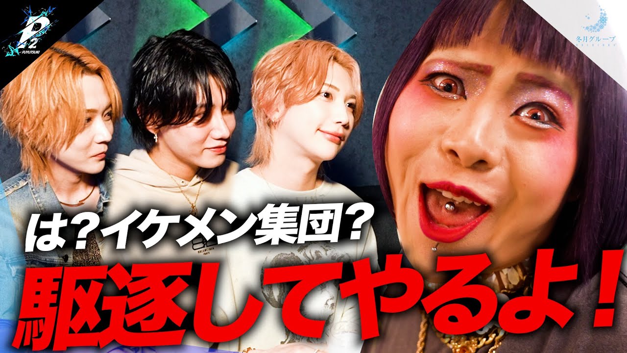 【決戦】イケメン集団VSモンスター！？しぶなつプロデュース店で南条京垓が大暴れ！！