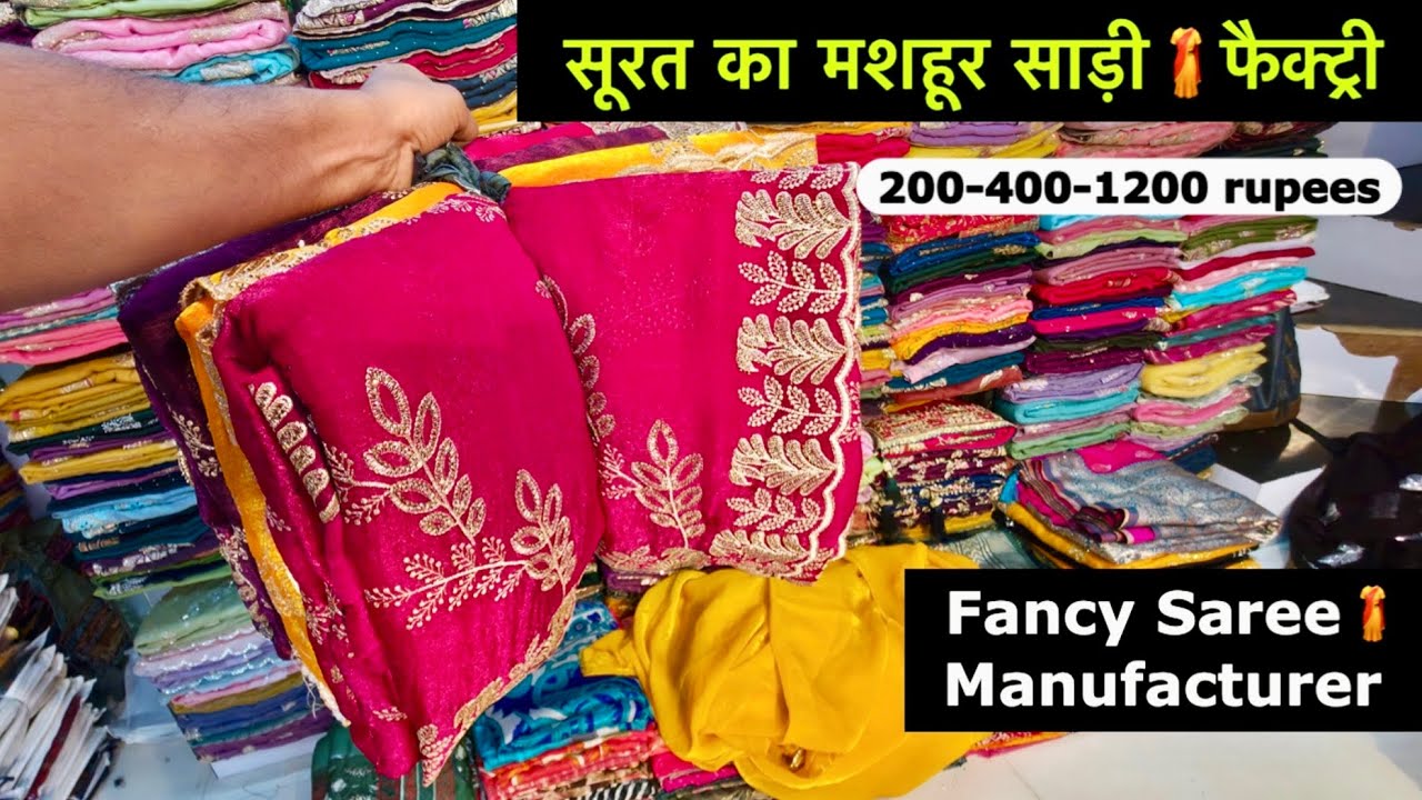 सूरत मार्केट के सबसे फेमस दुकान Jagdamba Saree House Surat | Surat Saree Wholesale Market New Video