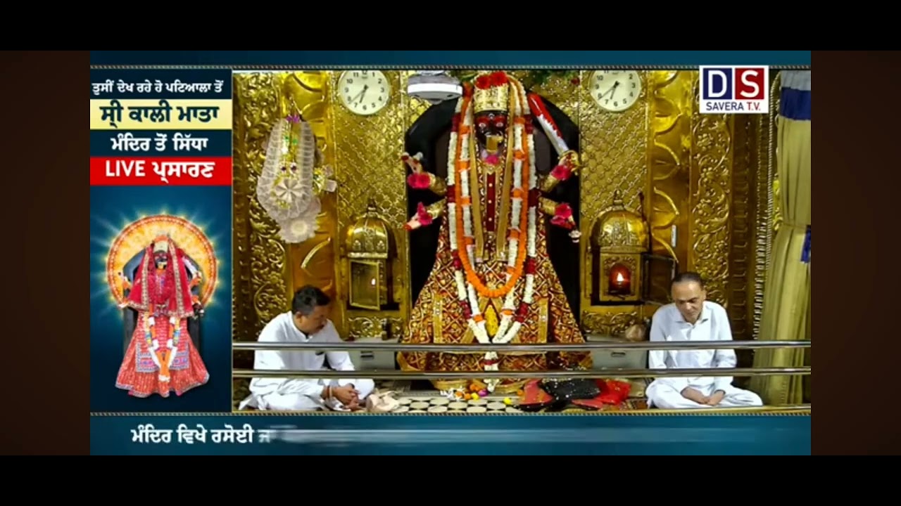 Mata Kali mandir Patiala live.7.4.2025