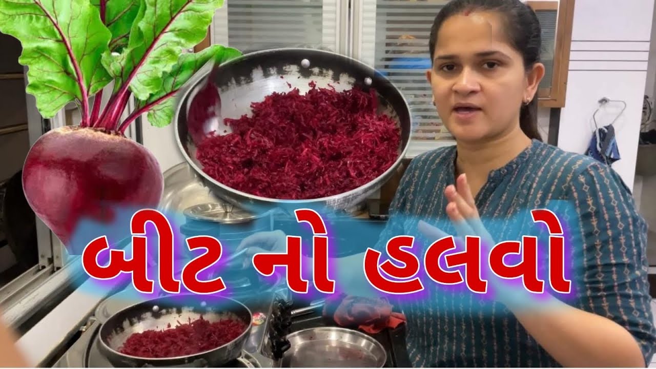 યુનિક સ્ટાઇલ બીટ નો હલવો / Bit No Halvo | Gujju Family | Sandip Talaviya Vlog