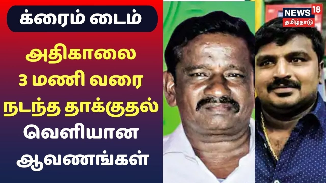Crime Time | சாத்தான்குளம் வழக்கில் வெளியான ஆவணங்கள்- கடிதத்தில் ரேவதி சொன்னதென்ன?| Sathankulam Case