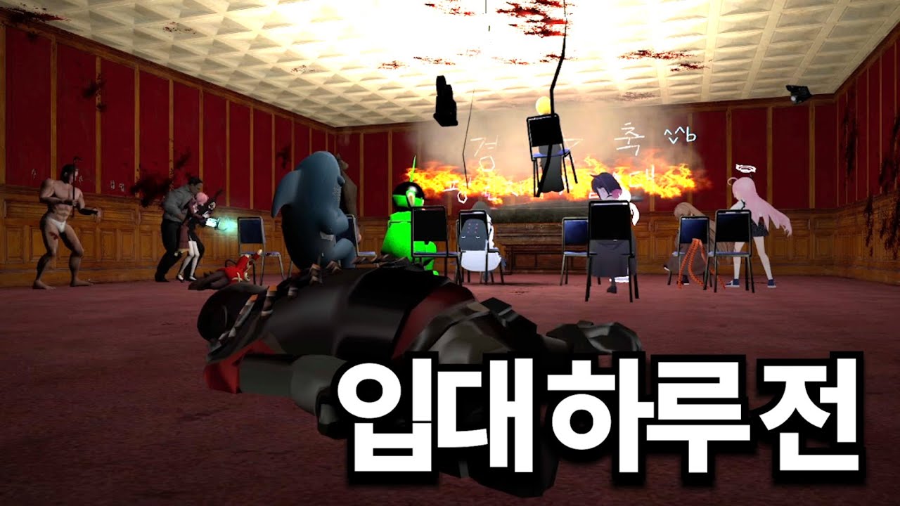 그렇게 또 한명이 갔습니다
