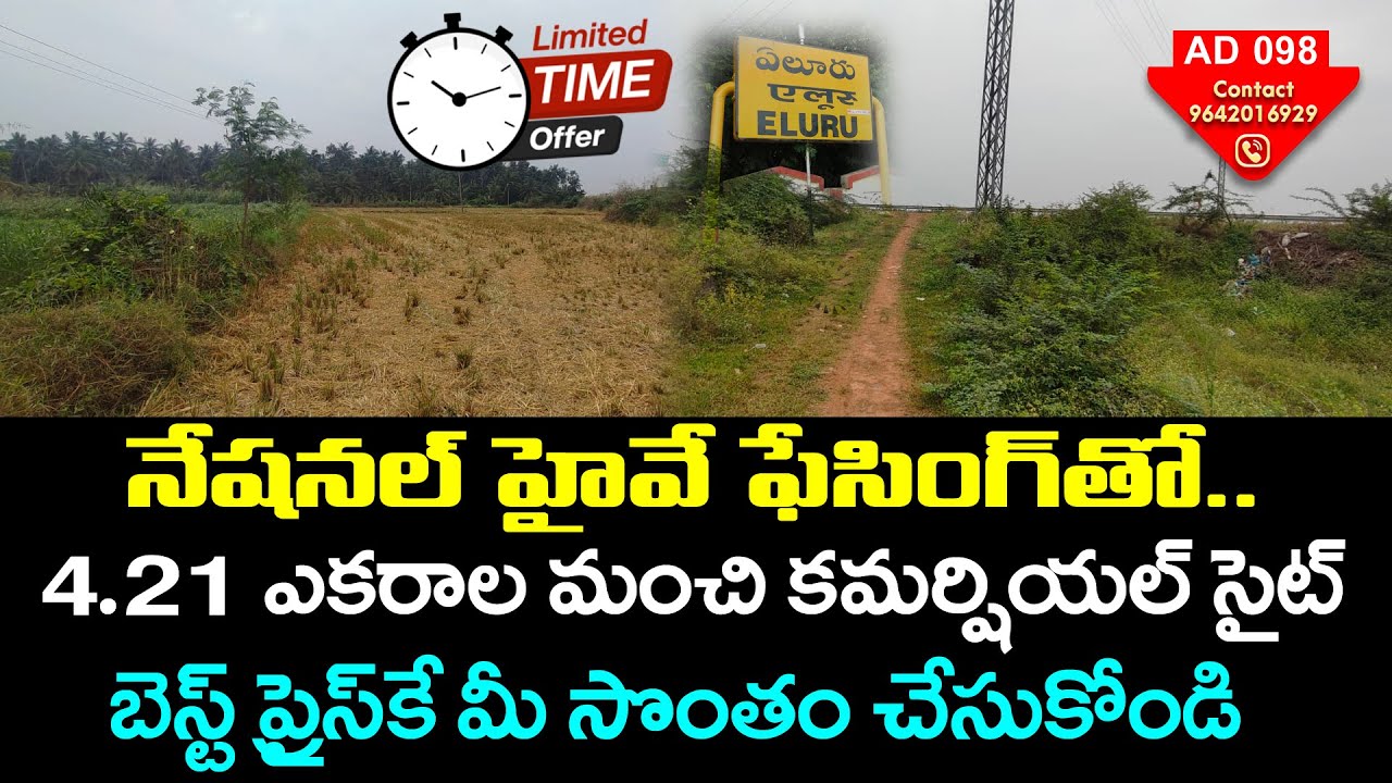 Commercial Site For Sale in Eluru | Vijayawada Bank Auctions