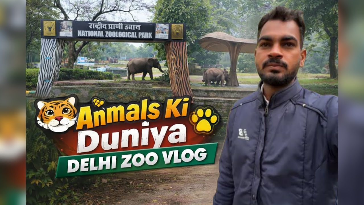 दिल्ली चिड़ियाघर की सैर 🐘 | Animals Ki Duniya Zoo Vlog 2026 Delhi Zoo Full Tour | Animals Ki Duniya 