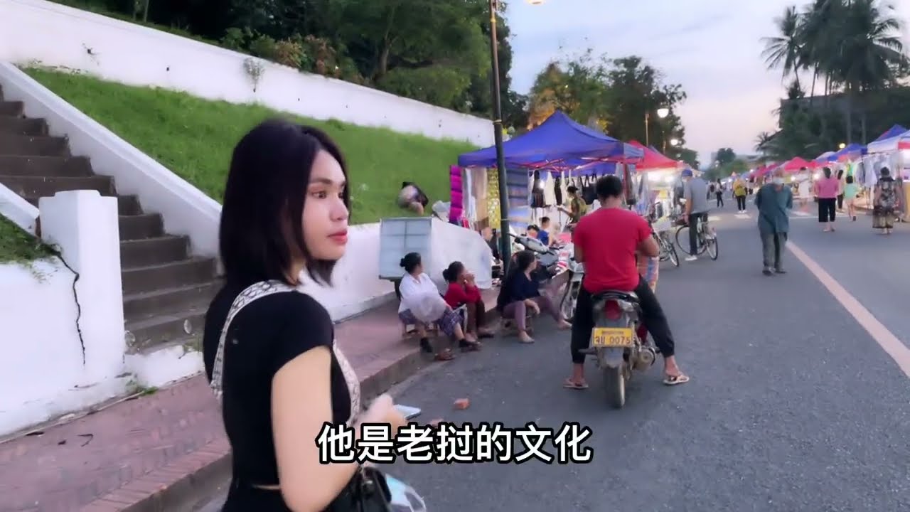 跟老挝妹到了琅勃拉邦，喜欢这里的宁静，想就此找个姑娘成家立业！