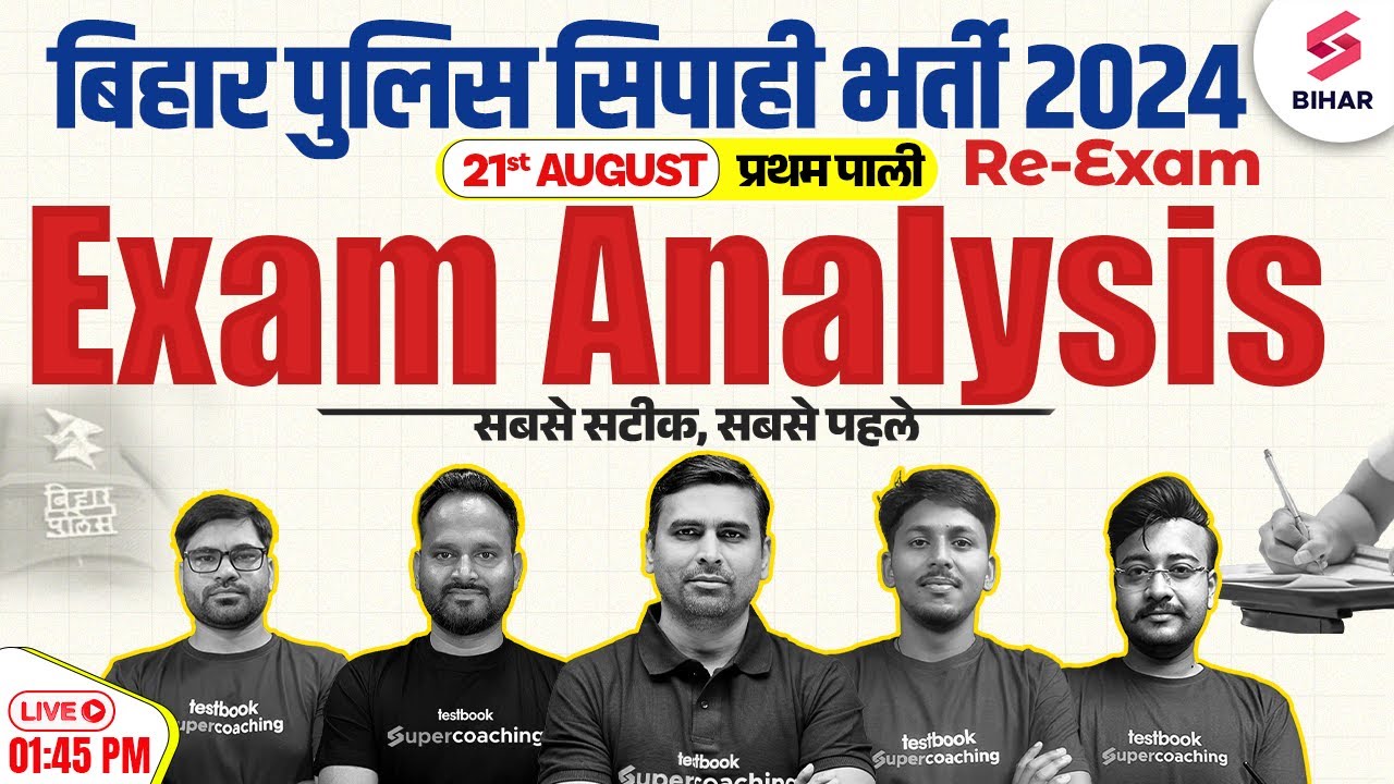 Bihar Police Exam Analysis 2024 | Bihar Police 21 August Ka Question | Bihar Police Answer Key 2024