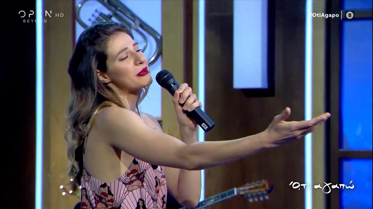 Ελίζα Σκολίδη - Του αγοριού απέναντι | Ό,τι αγαπώ με τον Γιάννη Μπέζο