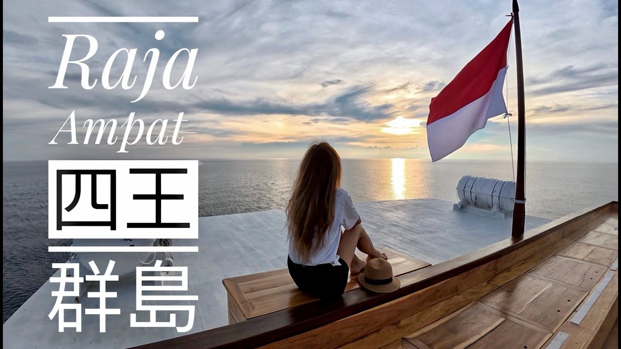 Their Maiden Voyage — I Wasn’t Ready for Raja Ampat Like This | 新船首航！沒預料到的四王群島初體驗 ~