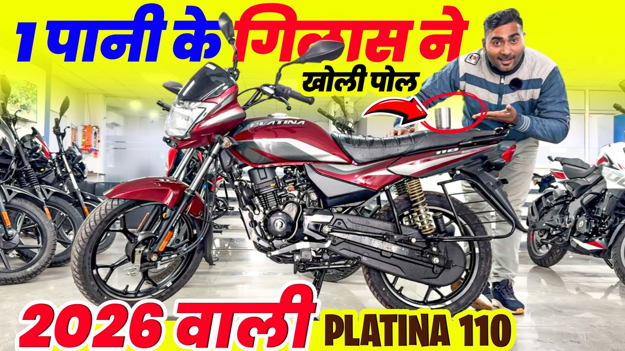 आ गई 2026 वाली Platina 110 | 2026 Bajaj Platina 110cc Detail Review | Platina 110 upcoming update 