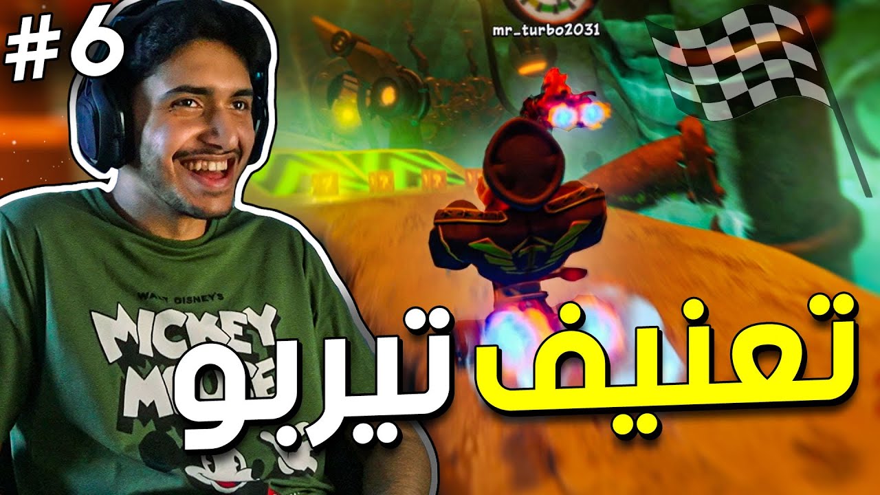 كراش السيارات: تم تعنيف تيربو 🤣💔 | CTR NF RACES #6
