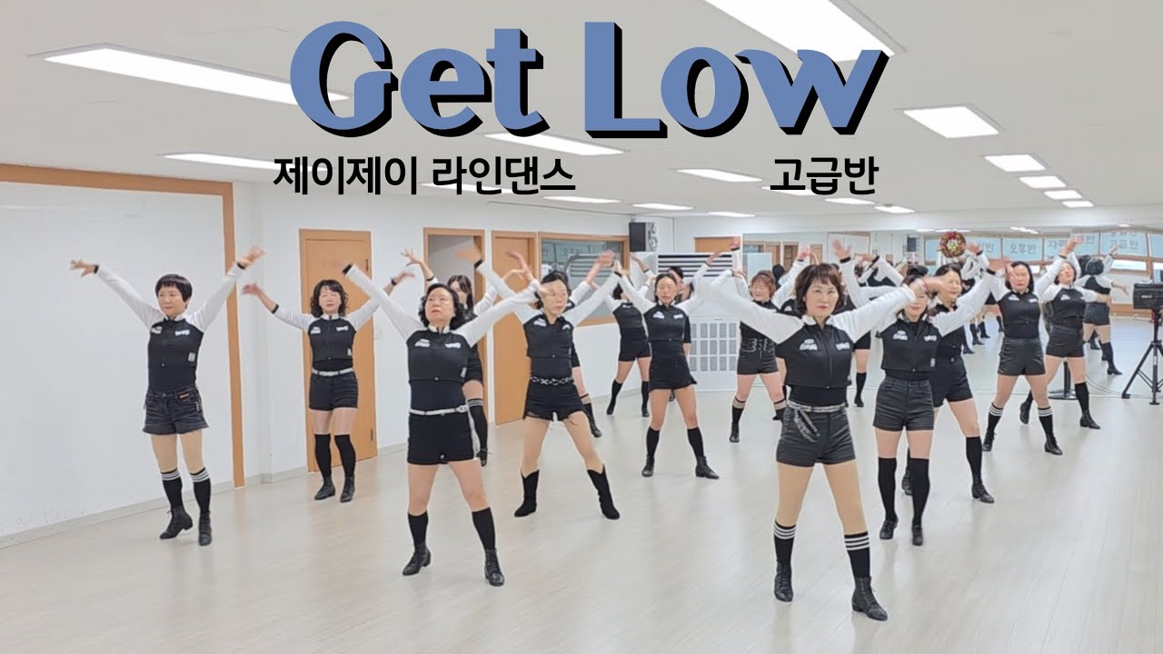 Get Low - Linedance (Intermediate Level) 고급반 / 제이제이라인댄스 / 라인댄스배우는곳 
