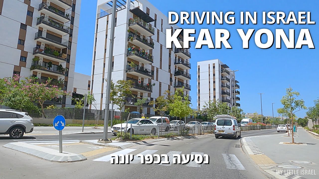 Поездка в Кфар-Йона 🇮🇱 •  ИЗРАИЛЬ 2021
