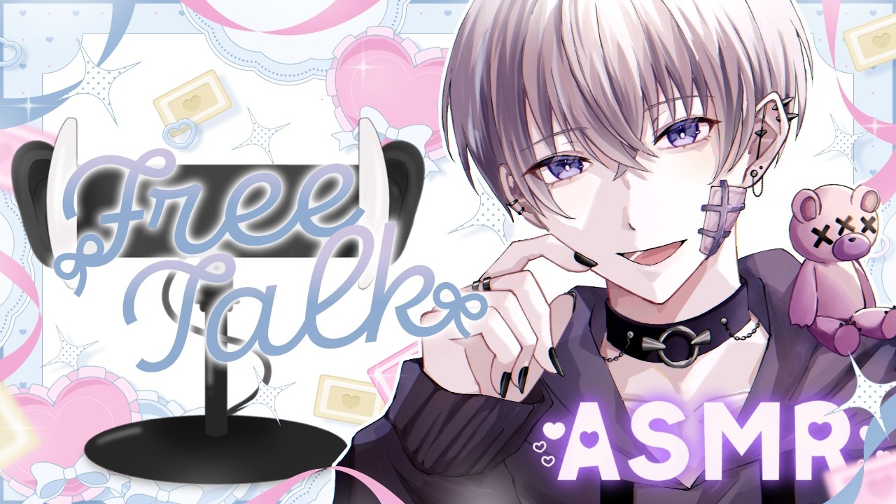 【ASMR】バレンタインなのでチョコよりも甘い雑談をしたい(予定)【＃新人vtuber/宵闇しろは】