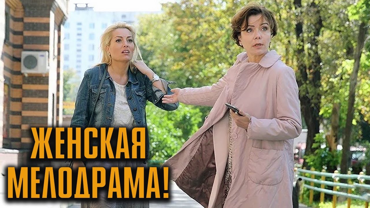 ОНА ЛЕЧИЛА ДРУГИХ, А СВОЁ СЕРДЦЕ СПАСТИ НЕ СМОГЛА! МЕЛОДРАМА О ЖЕНСКОЙ СИЛЕ! | Больше чем врач