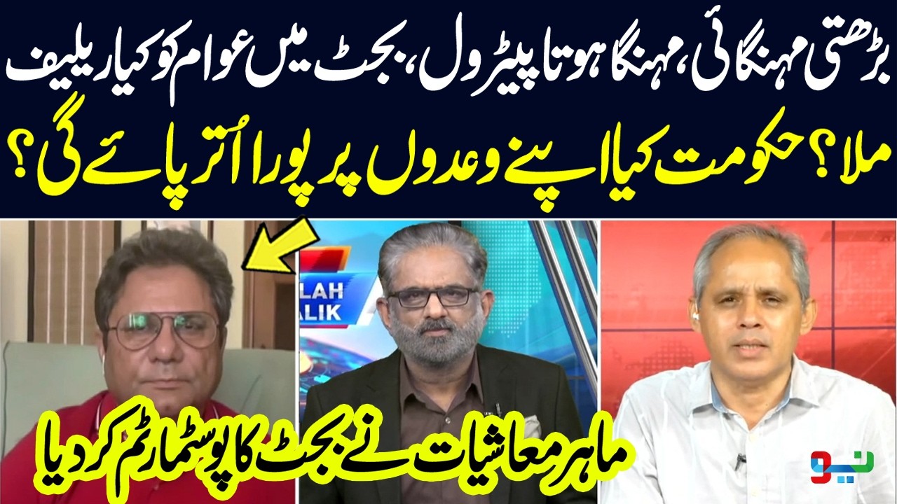Rising Inflation, Costly Fuel: What Relief Does Budget 2026-27 Offer? | Live with Nasrullah Malik