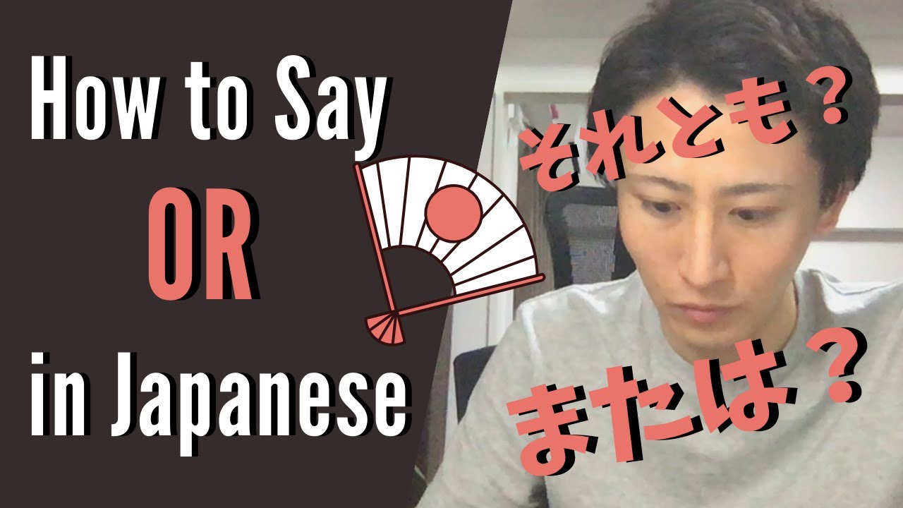 Japanese Grammar for Beginners | How to say 
