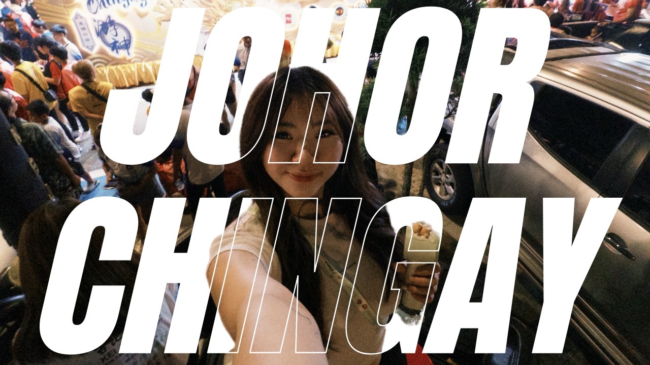 2026 柔佛古庙众神夜游 | Johor Chingay
