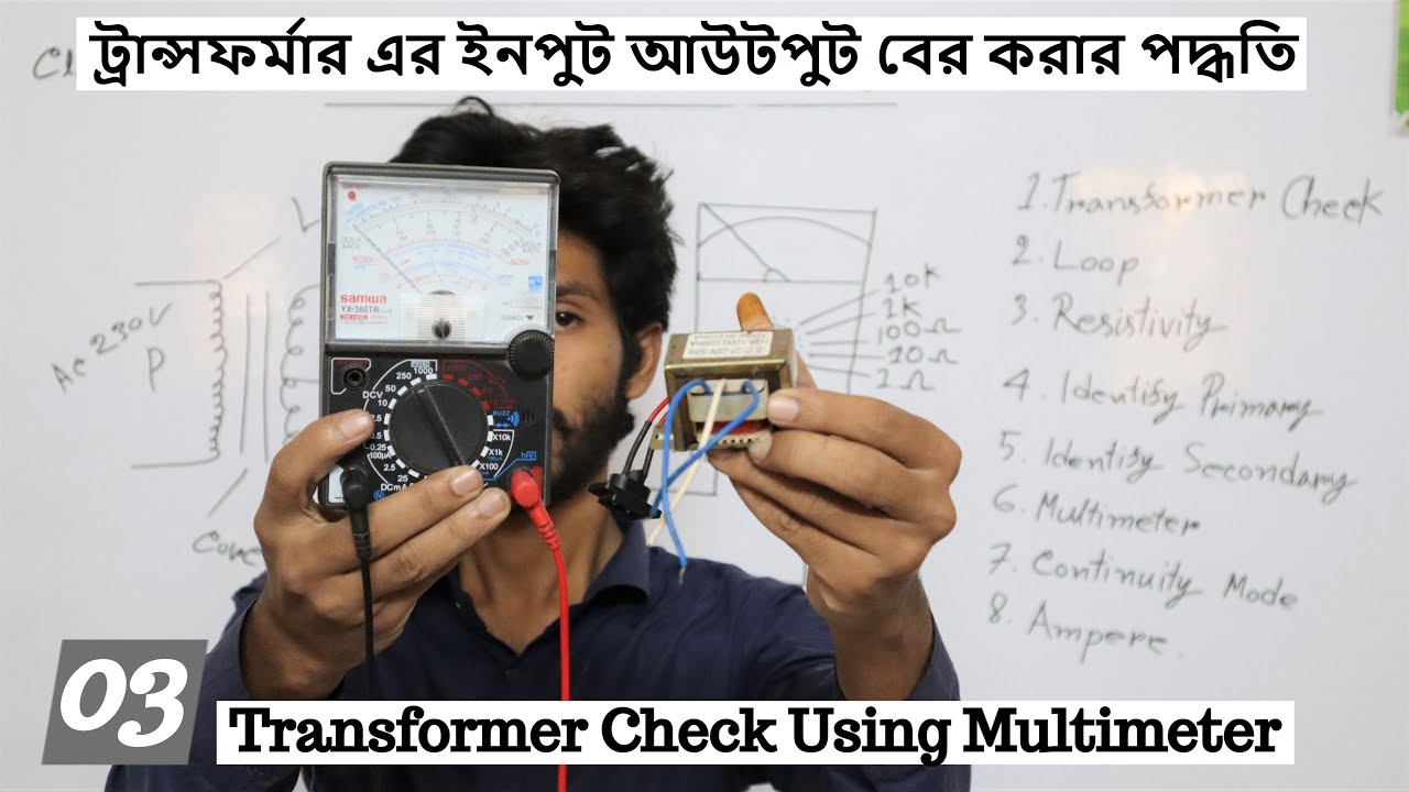 Transformer Check Using Multimeter | NS Basic Electronics 03 | ট্রান্সফর্মার এর আওউটপুট বের করুন