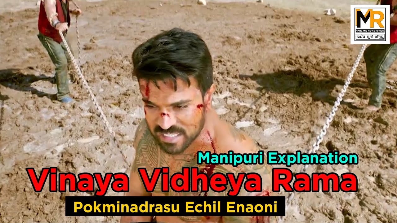Pokminadrasu Echil Enaoni | Vinaya Vidheya Rama | Manipuri Explanation 