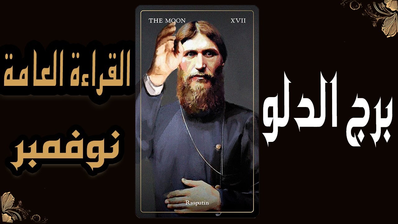 برج الدلو♒️(🧿🍁القراءة العامة🍁🧿)🔥🪵نوفمبر