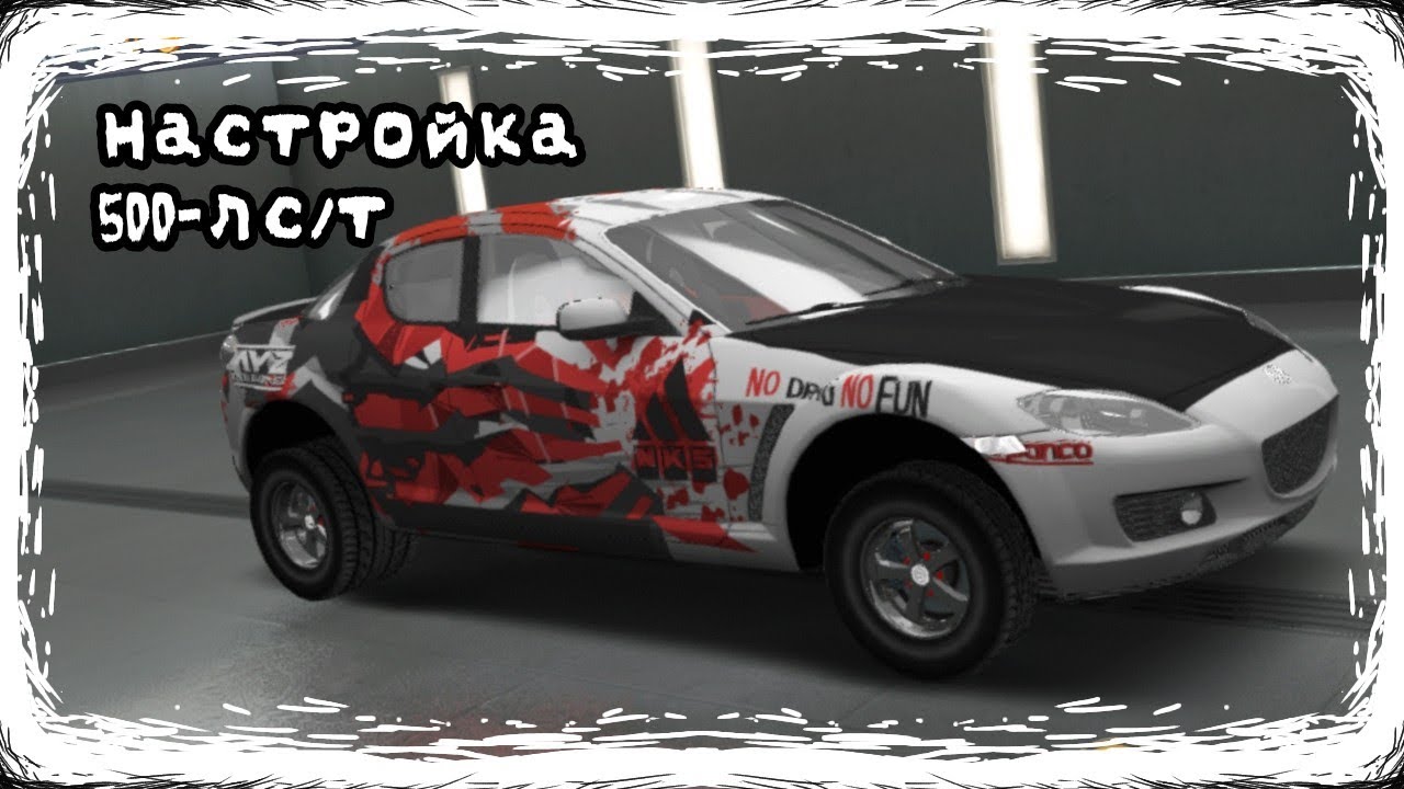 Легкая настройка для авто до 500 лс/т. [ZZRB010] Drag Racing 3d.