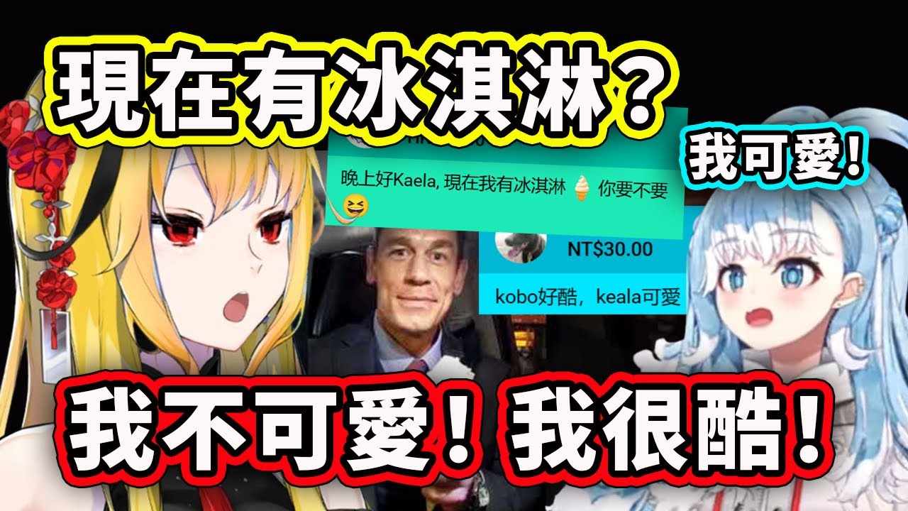 晚上好現在我有冰淇淋Kaela要不要？不願承認自己可愛的企鵝【Kaela Kovalskia】【Hololive 中文精華】