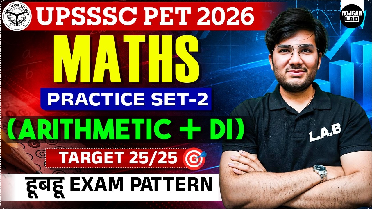 UPSSSC PET Maths 2026 | New Exam Pattern Practice Set 2| Arithmetic + DI | Rojgar LAB  #upssscpet
