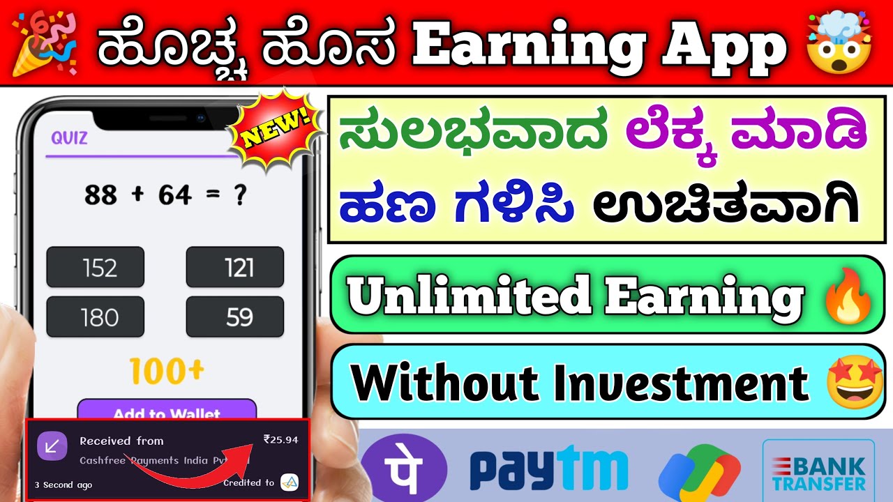 ✅ 2023 NEW EARNING APP TODAY | EARN FREE MONEY KANNADA | ONLINE EARNING WITHOUT INVESTMENT KANNADA