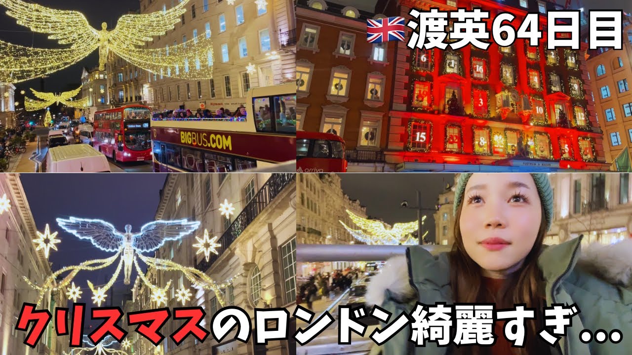 🇬🇧クリスマスのロンドンの街並みが綺麗すぎた...