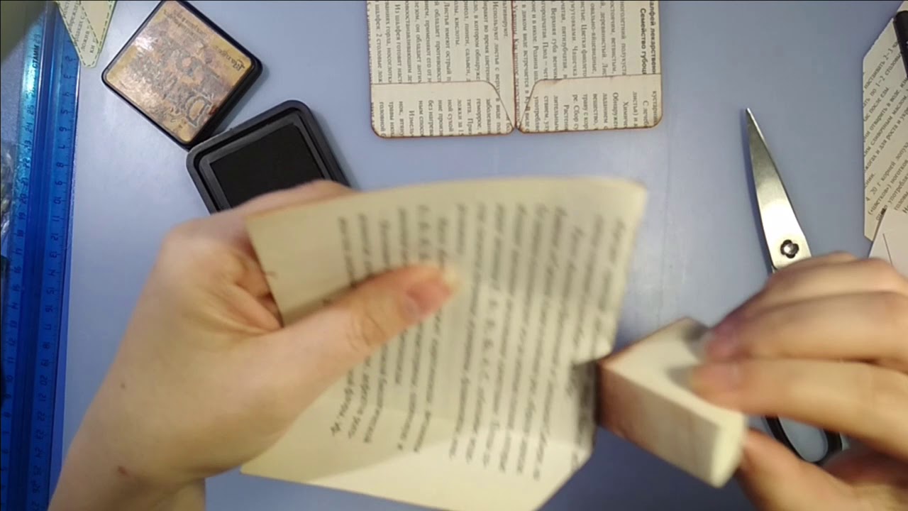 Кармашки из книжных листов