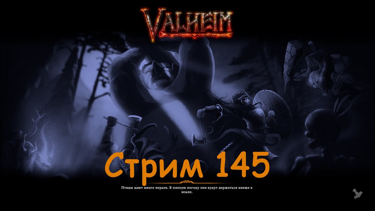 Valheim. Ещё один замочек. Надо брать...