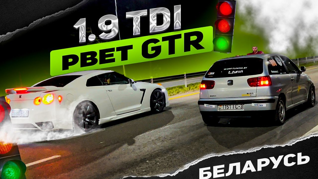 1.9 ДИЗЕЛЬ БЫСТРЕЕ Nissan GTR \ BMW M4 CS МАЖОРЫ В ШОКЕ ! Такого вы не видели
